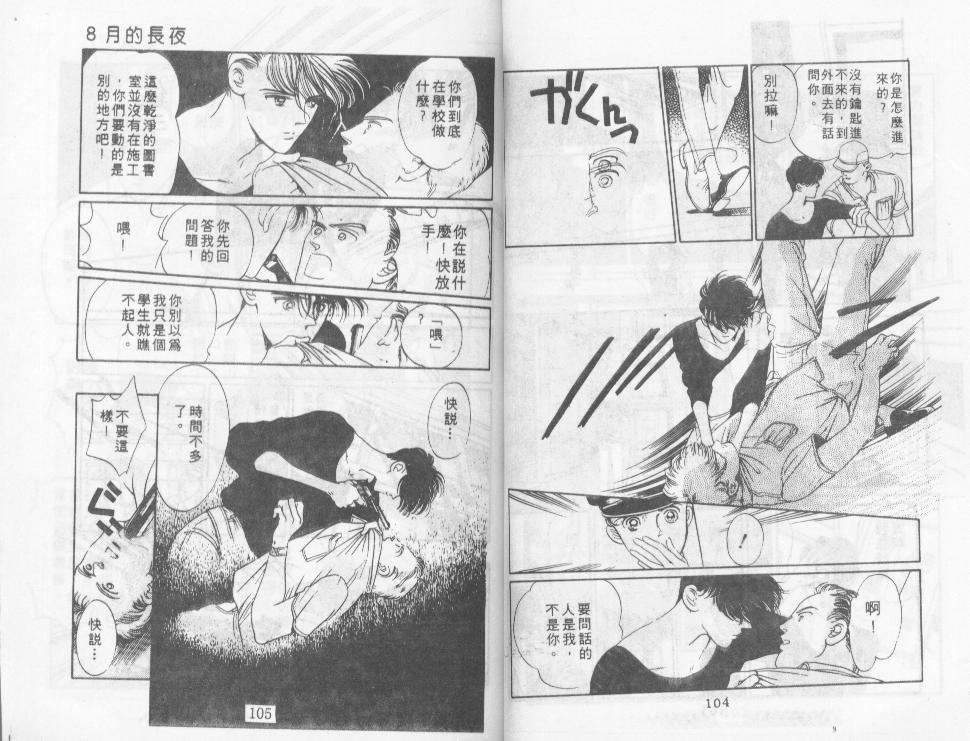 迷情的梦韩漫全集-VOL01无删减无遮挡章节图片 