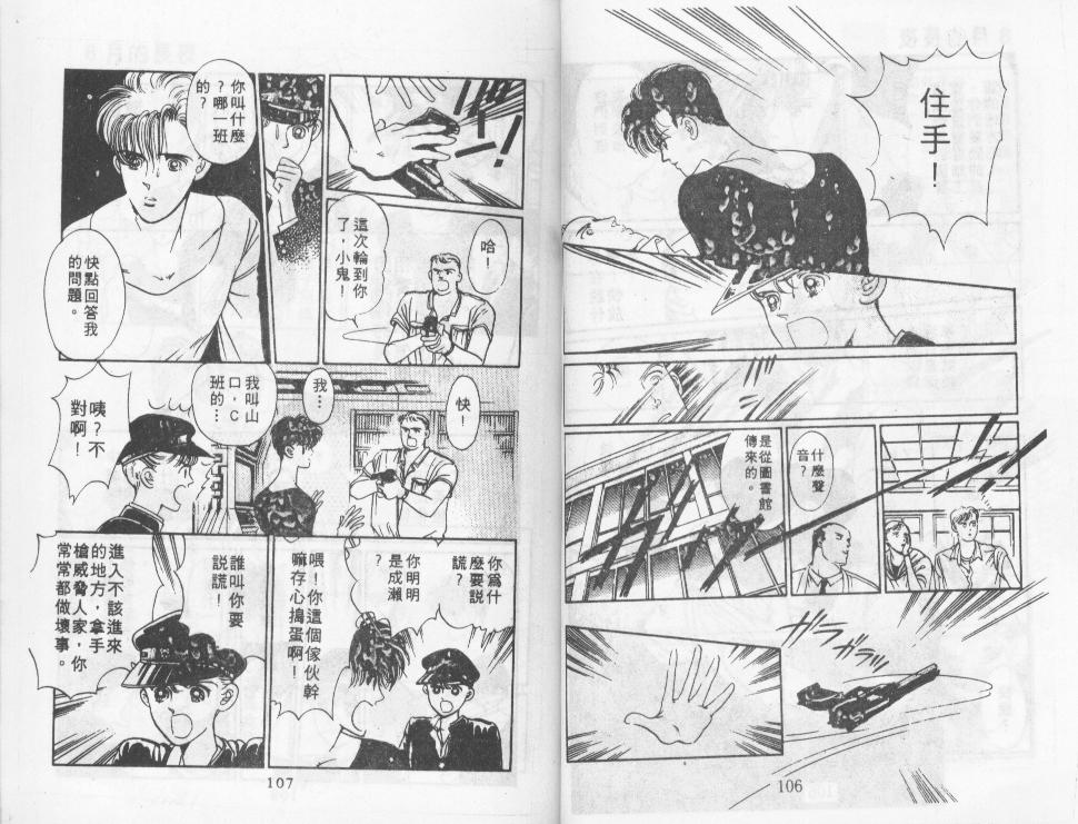 迷情的梦韩漫全集-VOL01无删减无遮挡章节图片 
