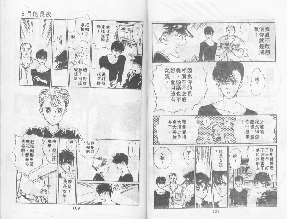 迷情的梦韩漫全集-VOL01无删减无遮挡章节图片 