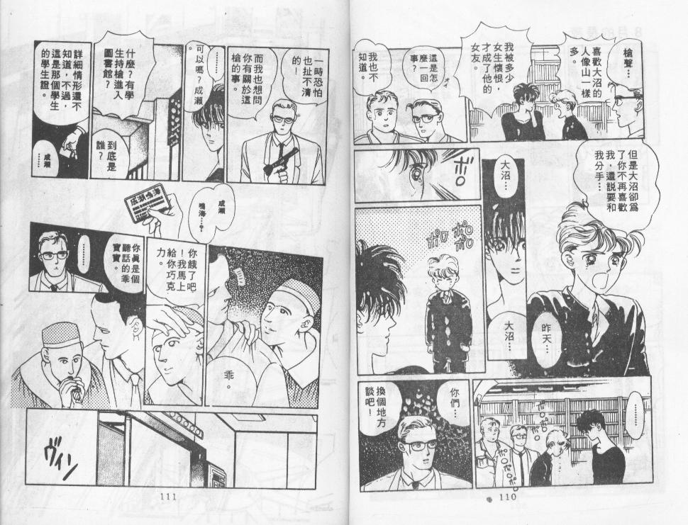 迷情的梦韩漫全集-VOL01无删减无遮挡章节图片 