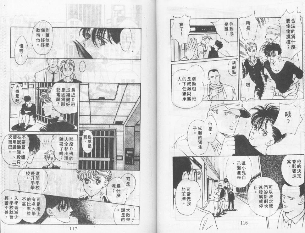 迷情的梦韩漫全集-VOL01无删减无遮挡章节图片 