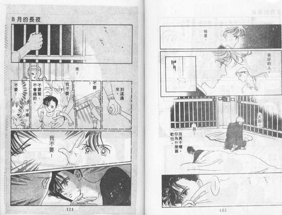 迷情的梦韩漫全集-VOL01无删减无遮挡章节图片 