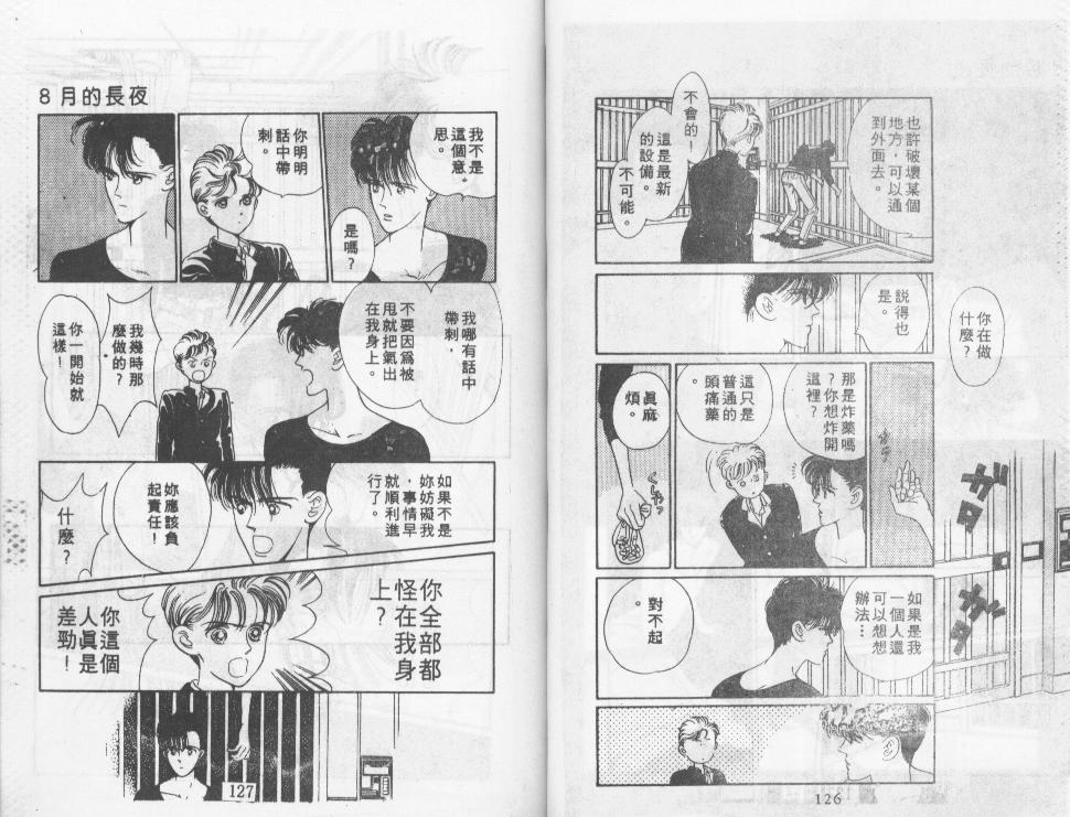 迷情的梦韩漫全集-VOL01无删减无遮挡章节图片 