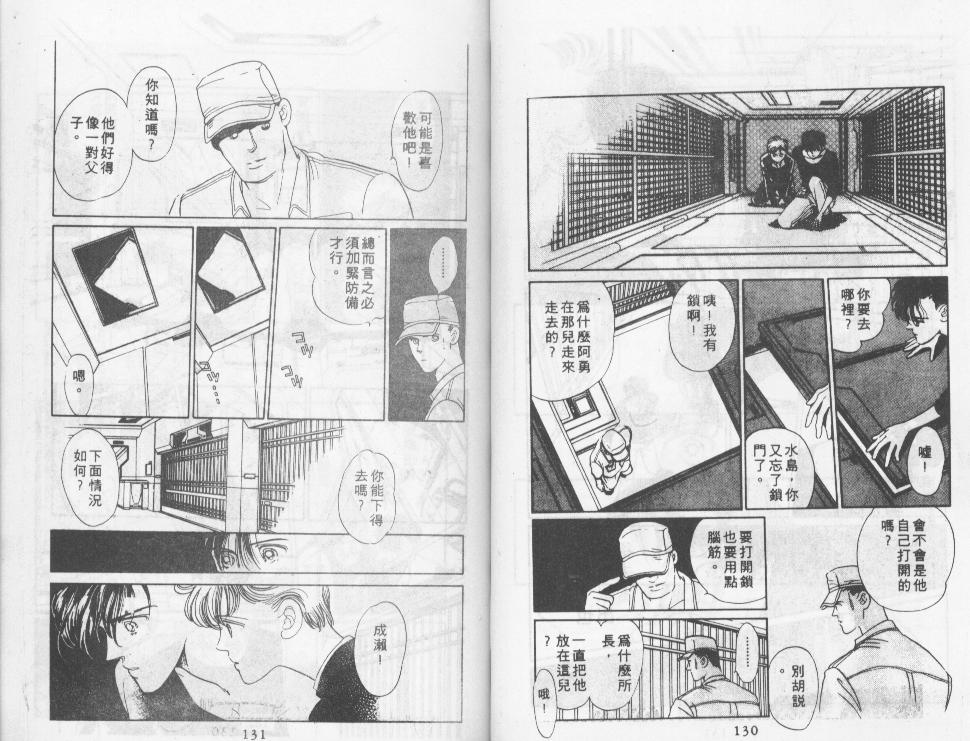 迷情的梦韩漫全集-VOL01无删减无遮挡章节图片 