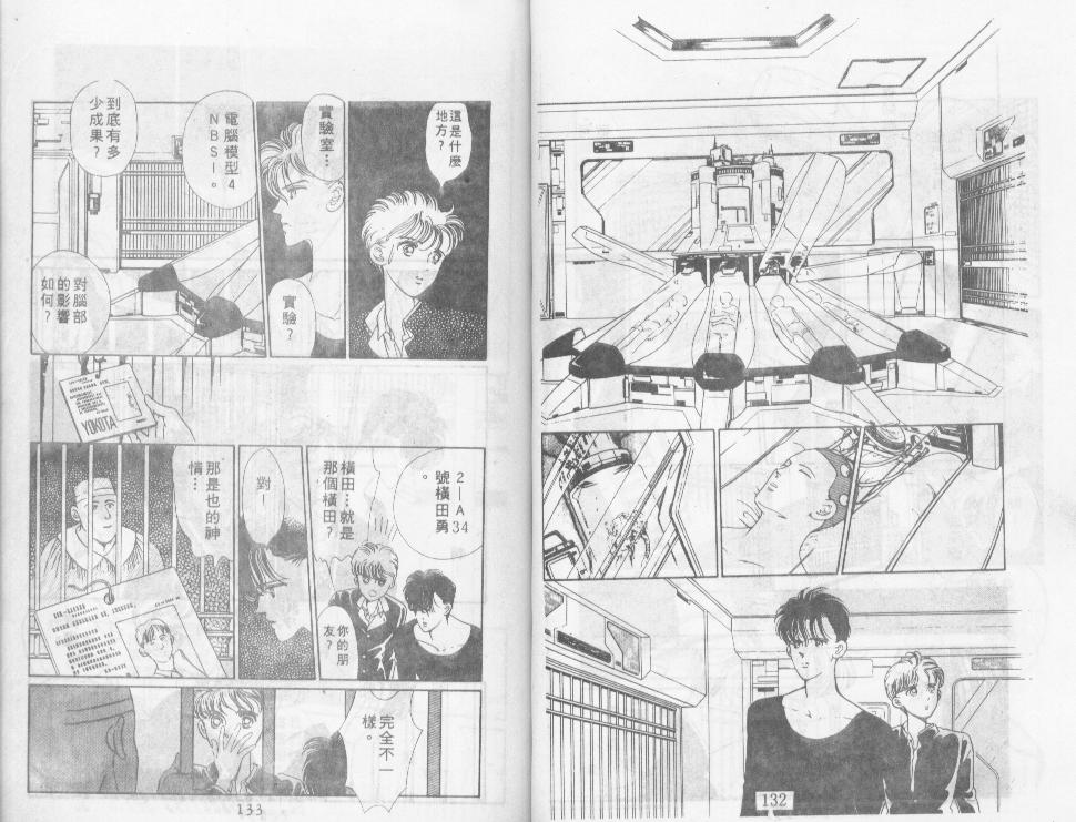 迷情的梦韩漫全集-VOL01无删减无遮挡章节图片 