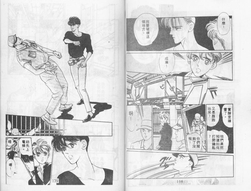 迷情的梦韩漫全集-VOL01无删减无遮挡章节图片 