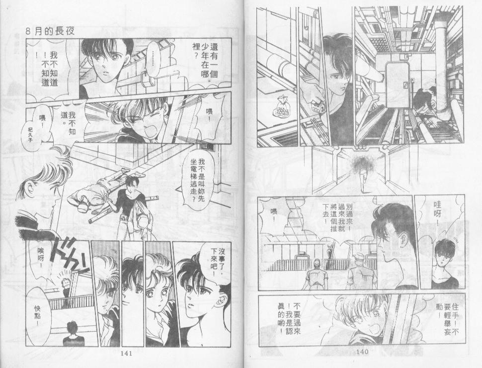 迷情的梦韩漫全集-VOL01无删减无遮挡章节图片 