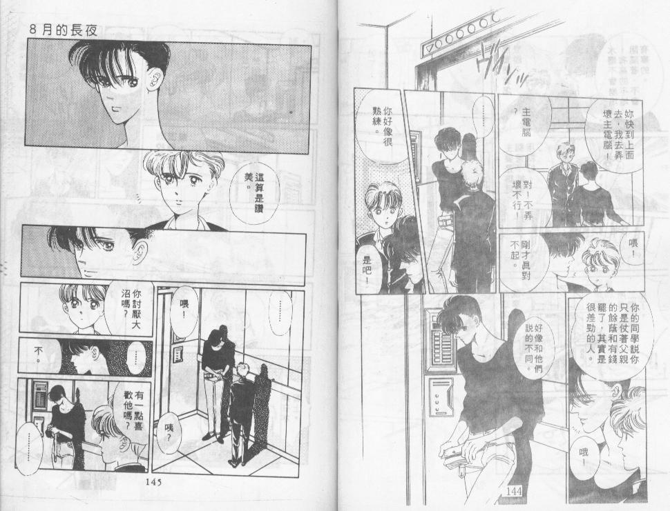 迷情的梦韩漫全集-VOL01无删减无遮挡章节图片 