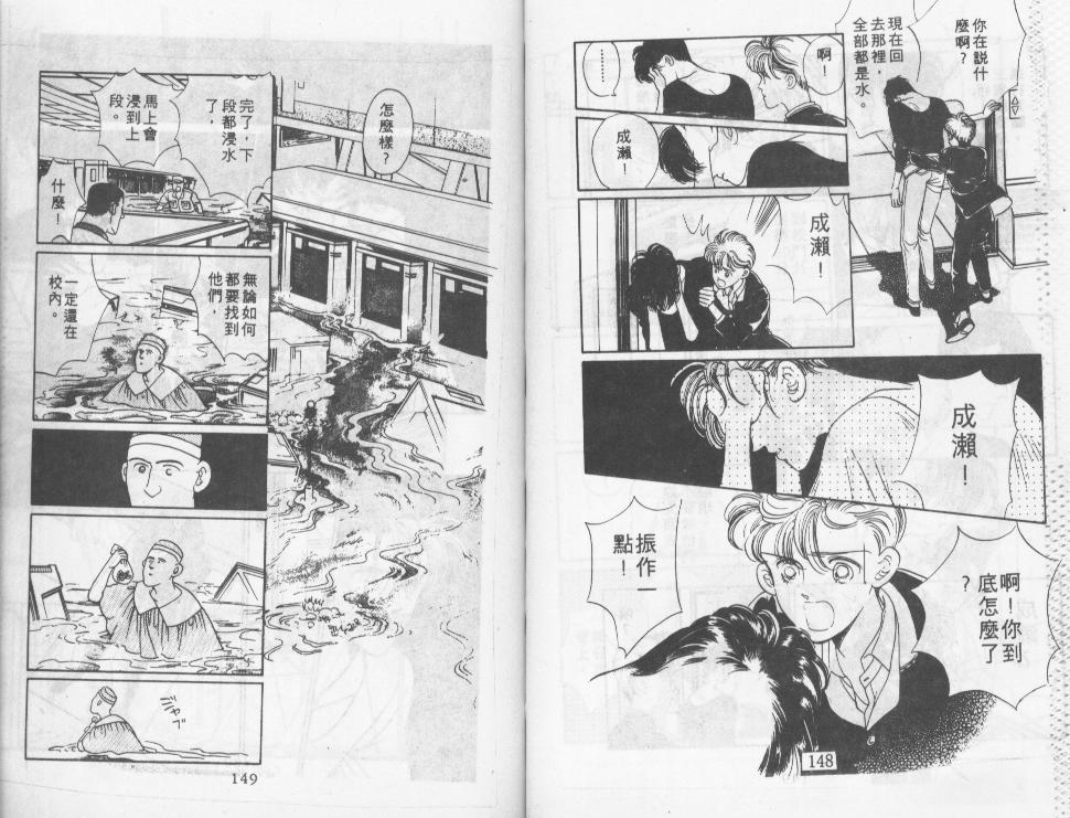 迷情的梦韩漫全集-VOL01无删减无遮挡章节图片 