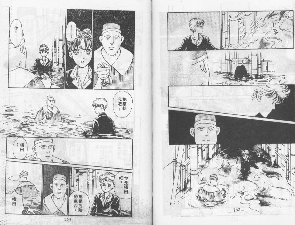迷情的梦韩漫全集-VOL01无删减无遮挡章节图片 