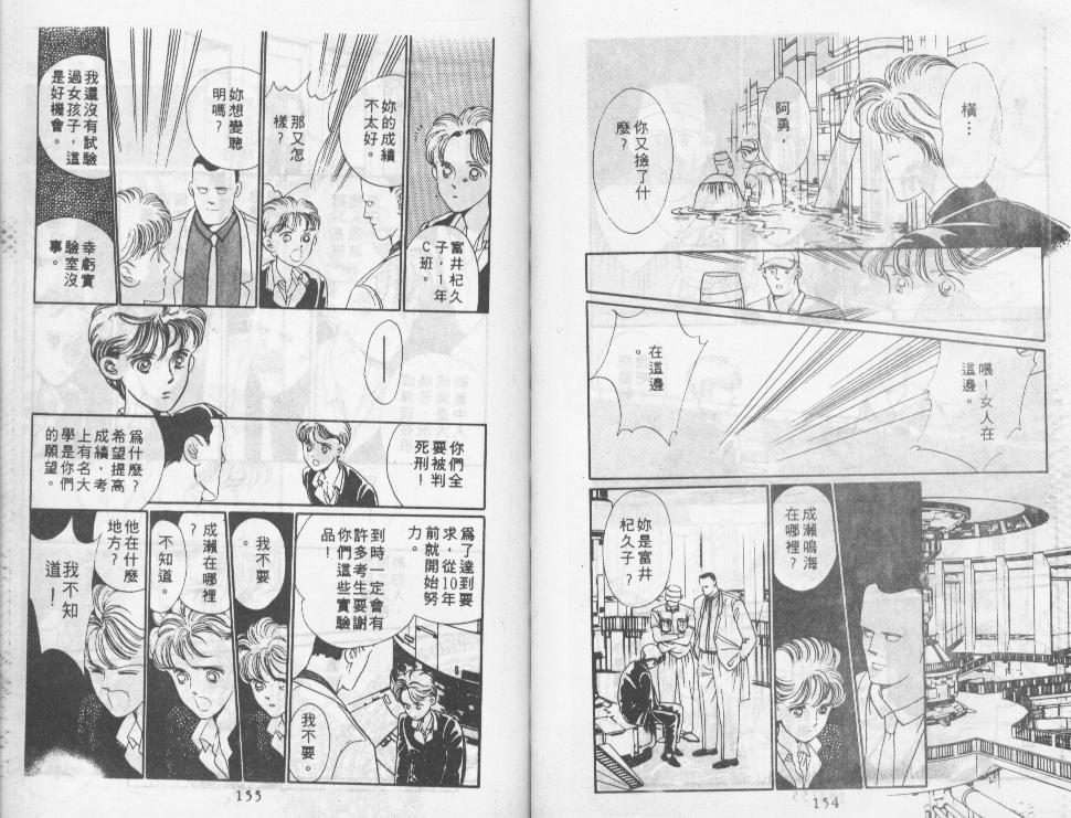 迷情的梦韩漫全集-VOL01无删减无遮挡章节图片 