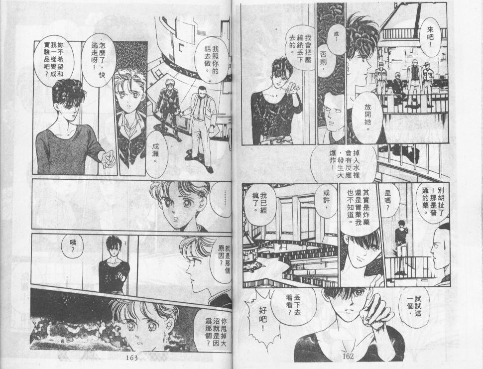 迷情的梦韩漫全集-VOL01无删减无遮挡章节图片 