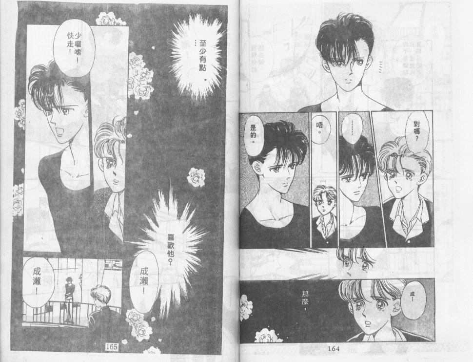 迷情的梦韩漫全集-VOL01无删减无遮挡章节图片 