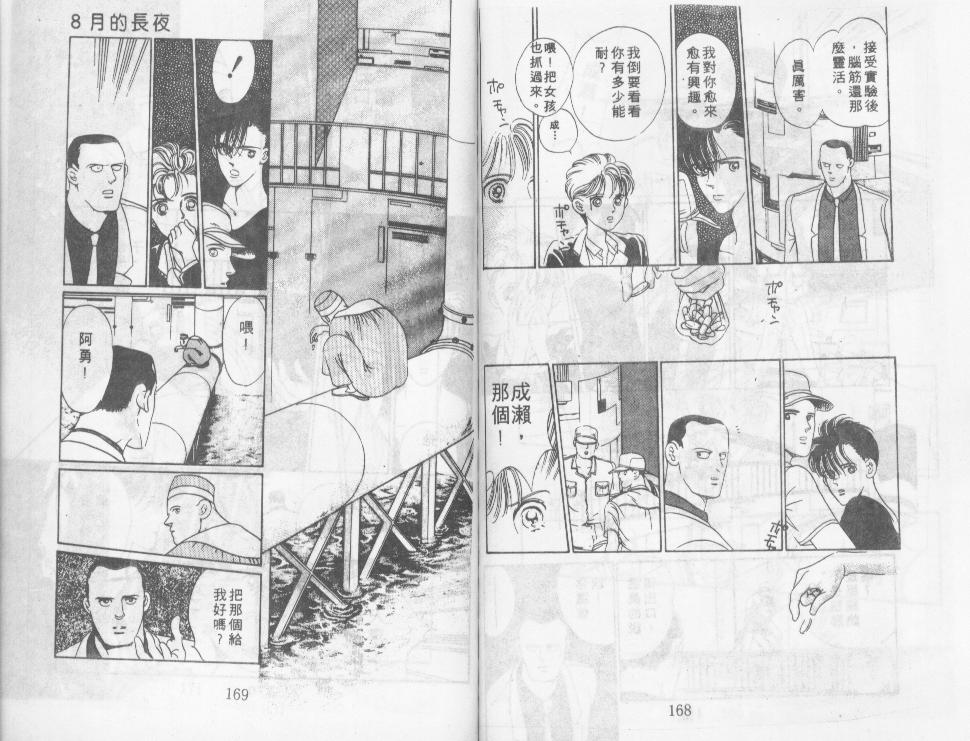 迷情的梦韩漫全集-VOL01无删减无遮挡章节图片 