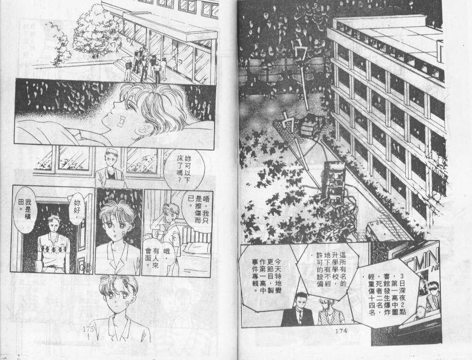 迷情的梦韩漫全集-VOL01无删减无遮挡章节图片 