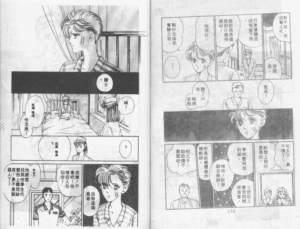 迷情的梦韩漫全集-VOL01无删减无遮挡章节图片 