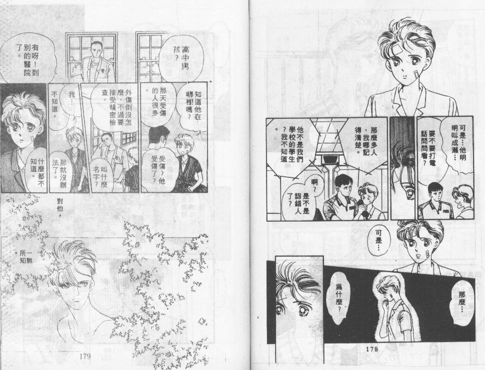 迷情的梦韩漫全集-VOL01无删减无遮挡章节图片 
