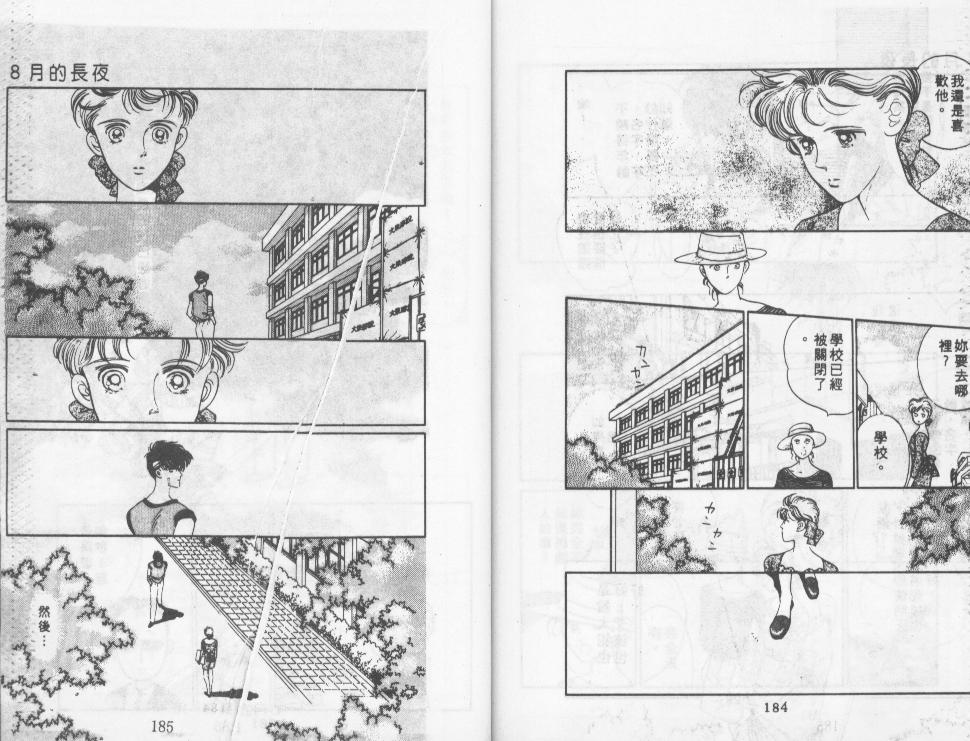 迷情的梦韩漫全集-VOL01无删减无遮挡章节图片 