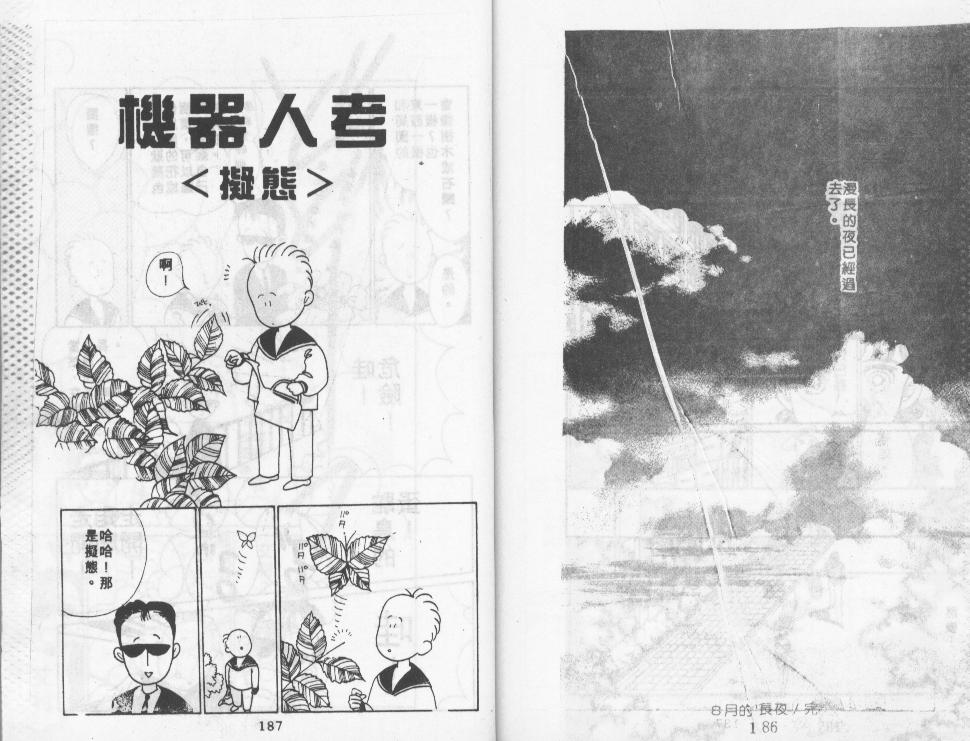 迷情的梦韩漫全集-VOL01无删减无遮挡章节图片 