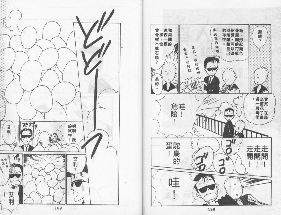 迷情的梦韩漫全集-VOL01无删减无遮挡章节图片 