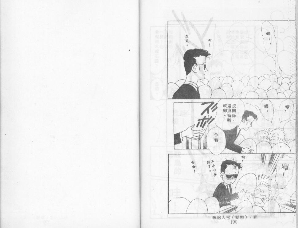 迷情的梦韩漫全集-VOL01无删减无遮挡章节图片 