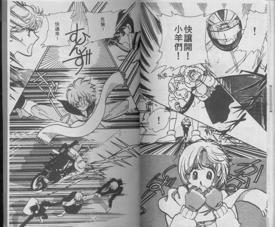 别闹！小绵羊韩漫全集-VOL01无删减无遮挡章节图片 