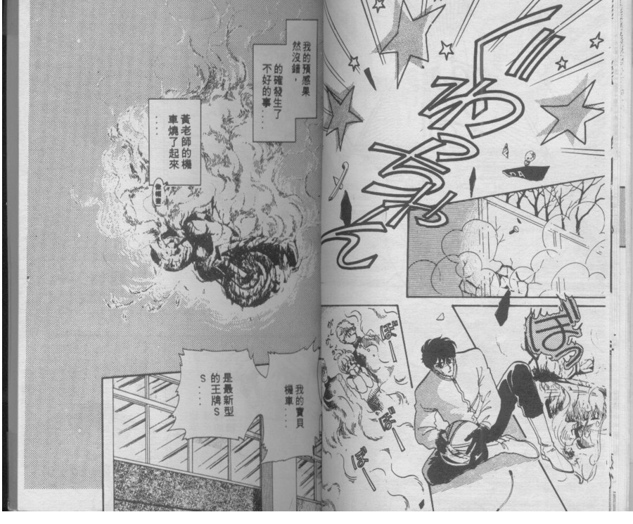 别闹！小绵羊韩漫全集-VOL01无删减无遮挡章节图片 