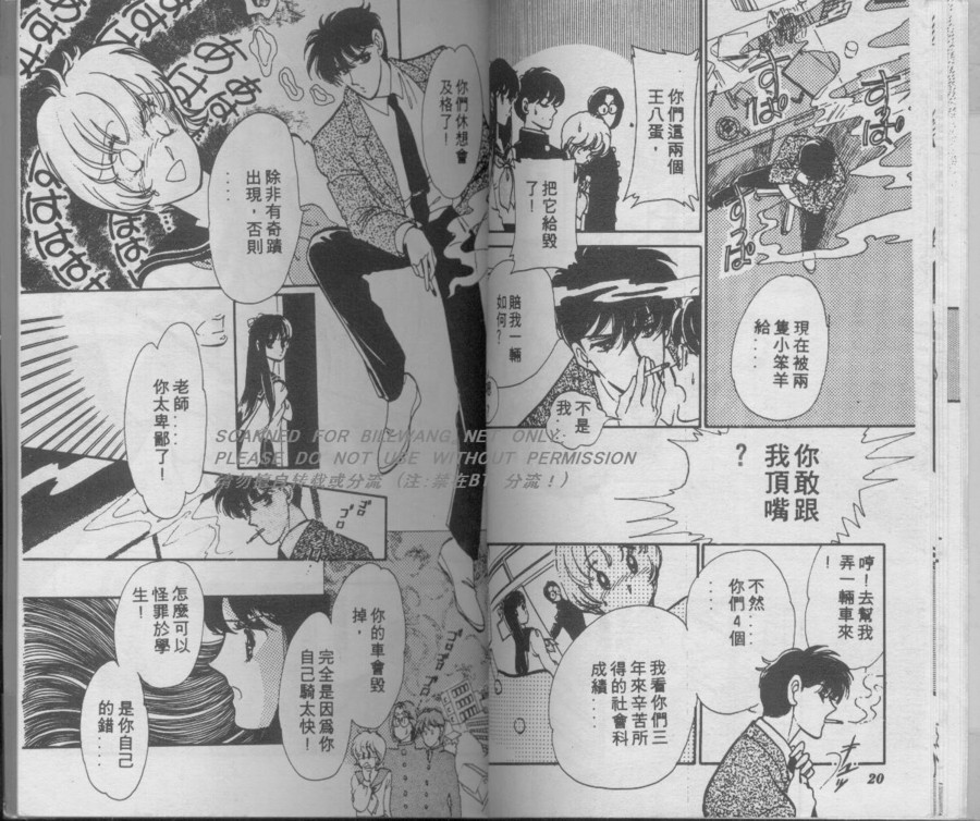 别闹！小绵羊韩漫全集-VOL01无删减无遮挡章节图片 