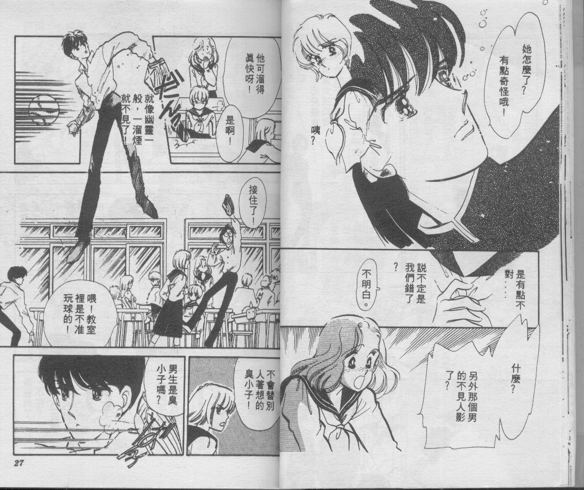 别闹！小绵羊韩漫全集-VOL01无删减无遮挡章节图片 