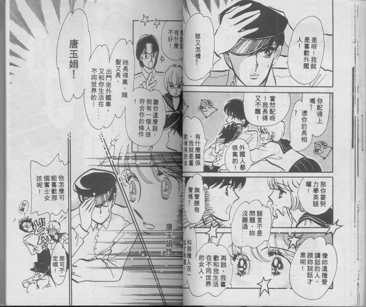 别闹！小绵羊韩漫全集-VOL01无删减无遮挡章节图片 
