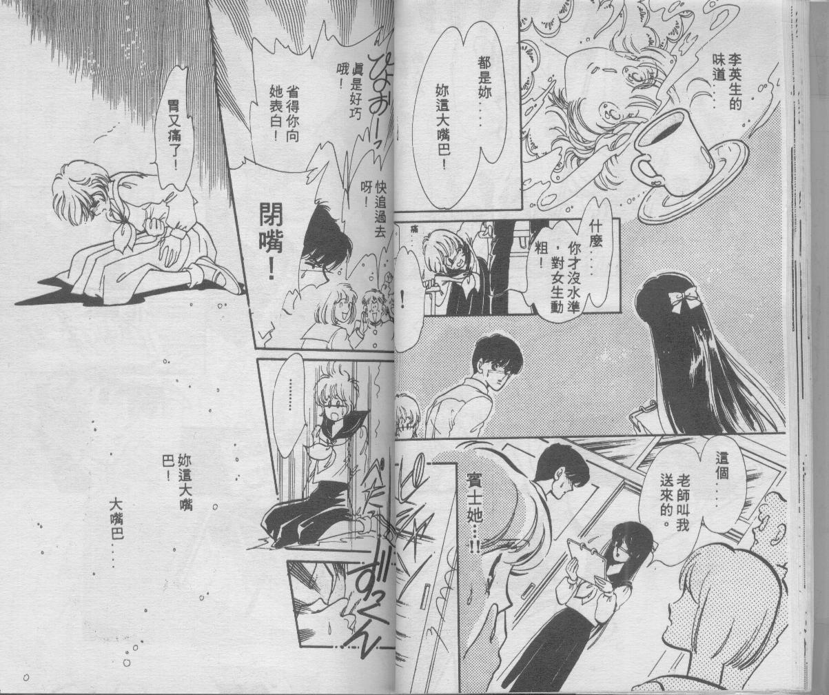 别闹！小绵羊韩漫全集-VOL01无删减无遮挡章节图片 