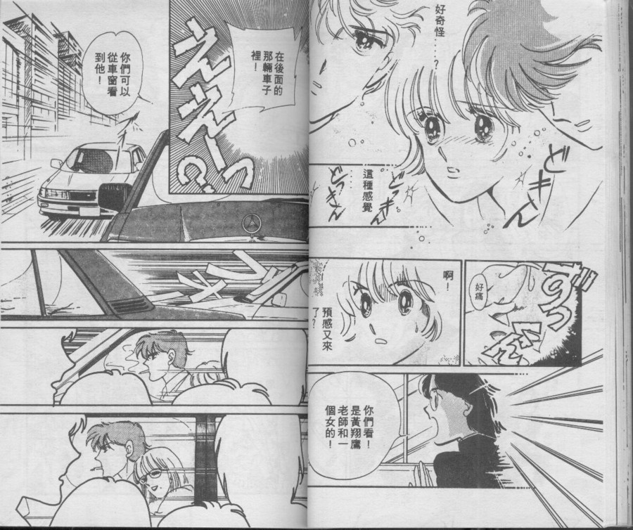 别闹！小绵羊韩漫全集-VOL01无删减无遮挡章节图片 
