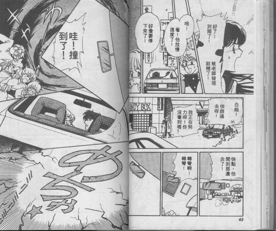 别闹！小绵羊韩漫全集-VOL01无删减无遮挡章节图片 