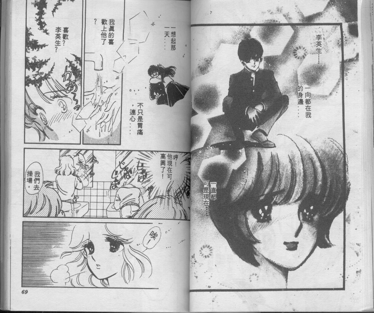 别闹！小绵羊韩漫全集-VOL01无删减无遮挡章节图片 
