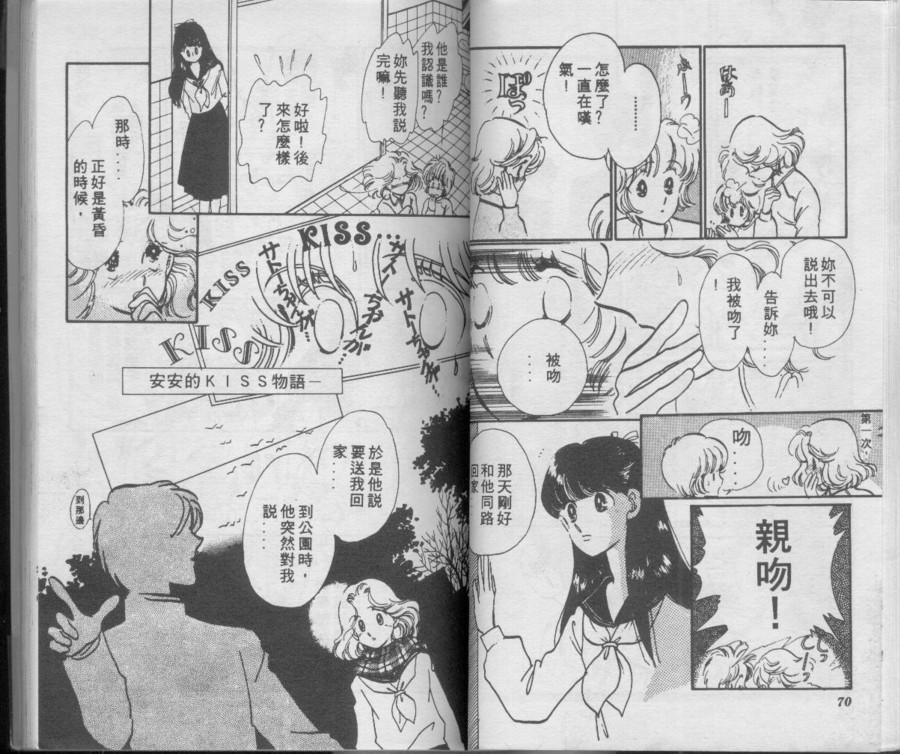 别闹！小绵羊韩漫全集-VOL01无删减无遮挡章节图片 