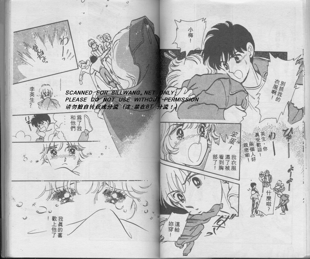 别闹！小绵羊韩漫全集-VOL01无删减无遮挡章节图片 