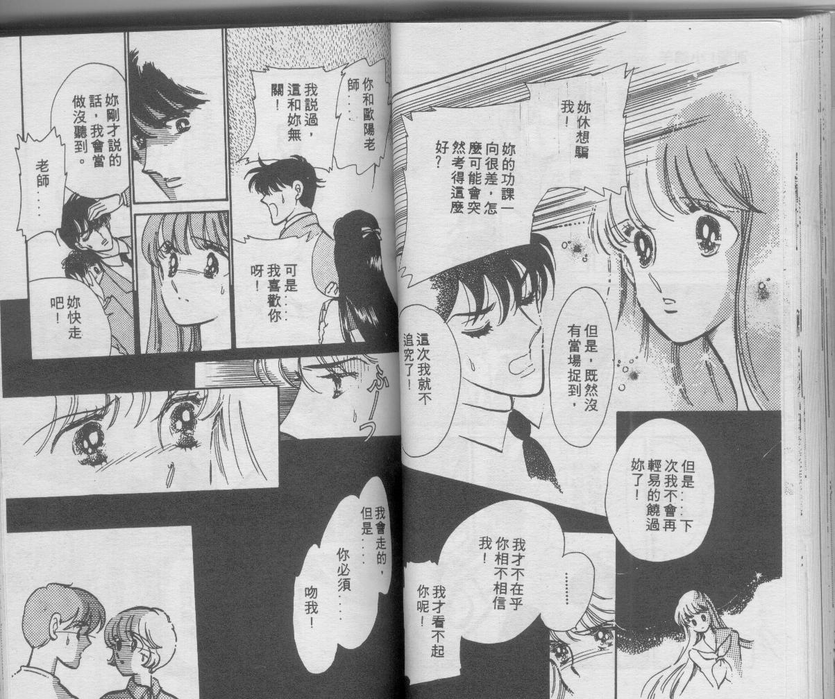 别闹！小绵羊韩漫全集-VOL01无删减无遮挡章节图片 