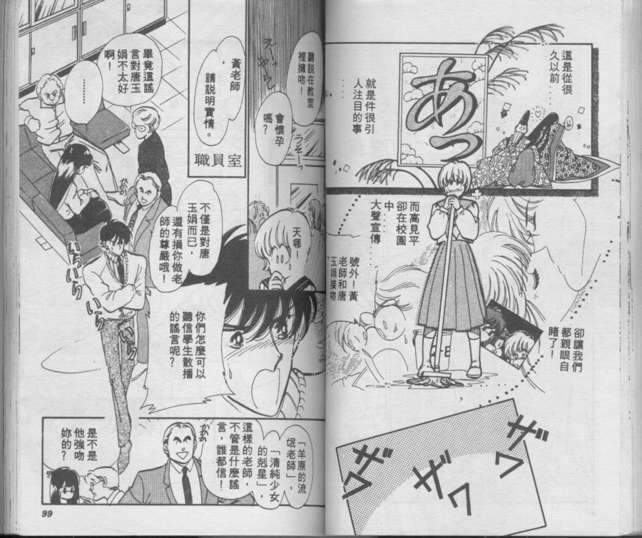 别闹！小绵羊韩漫全集-VOL01无删减无遮挡章节图片 