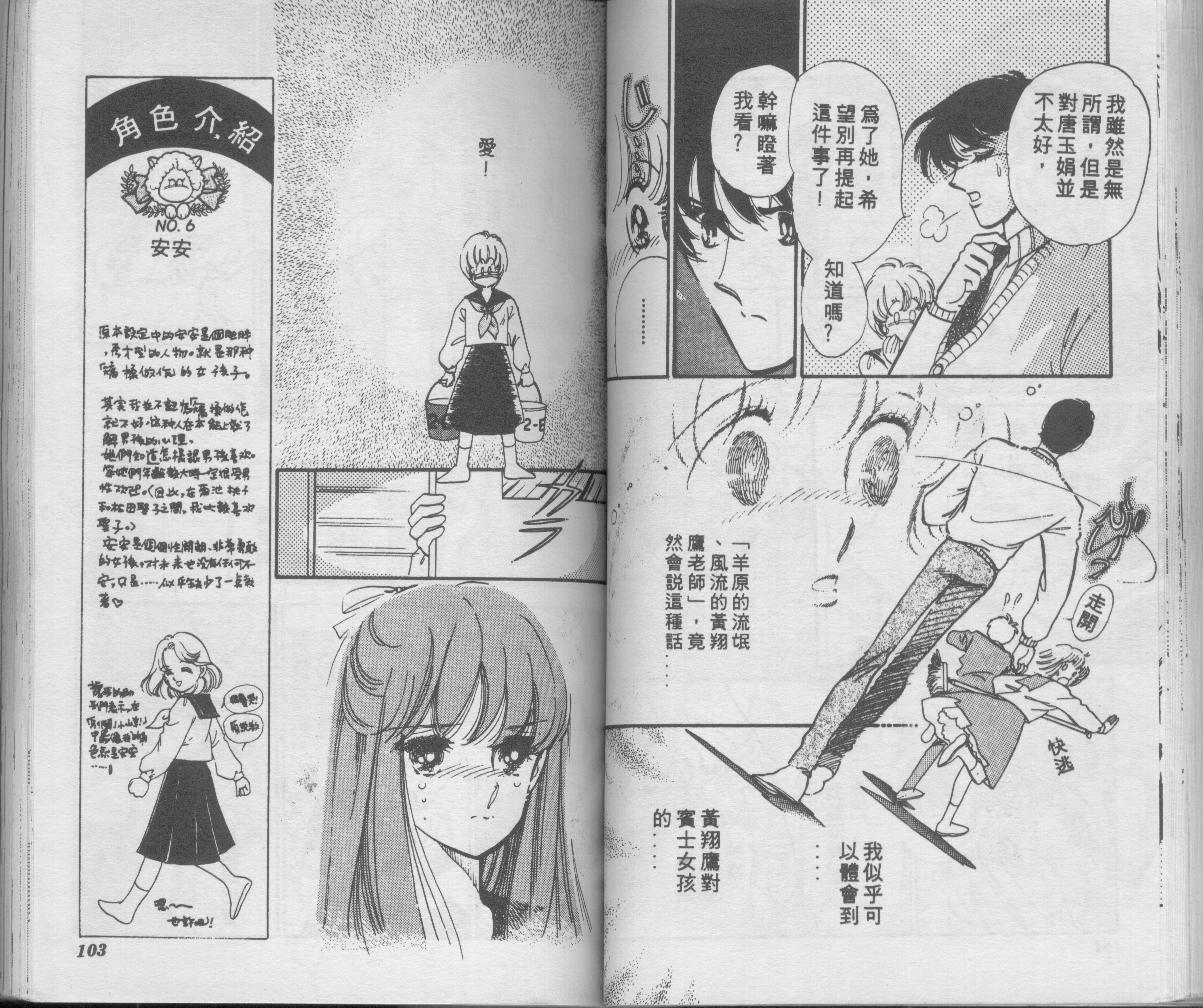 别闹！小绵羊韩漫全集-VOL01无删减无遮挡章节图片 