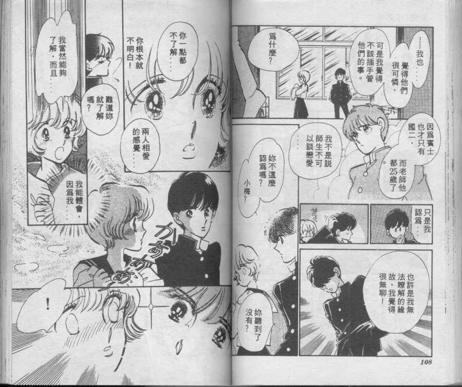 别闹！小绵羊韩漫全集-VOL01无删减无遮挡章节图片 