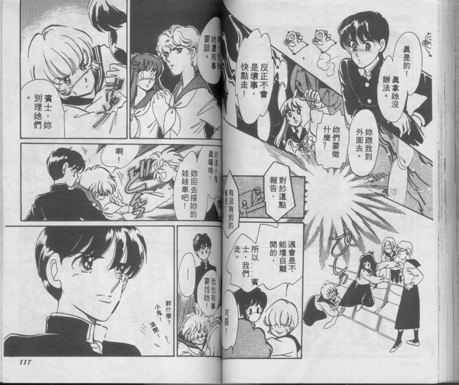 别闹！小绵羊韩漫全集-VOL01无删减无遮挡章节图片 