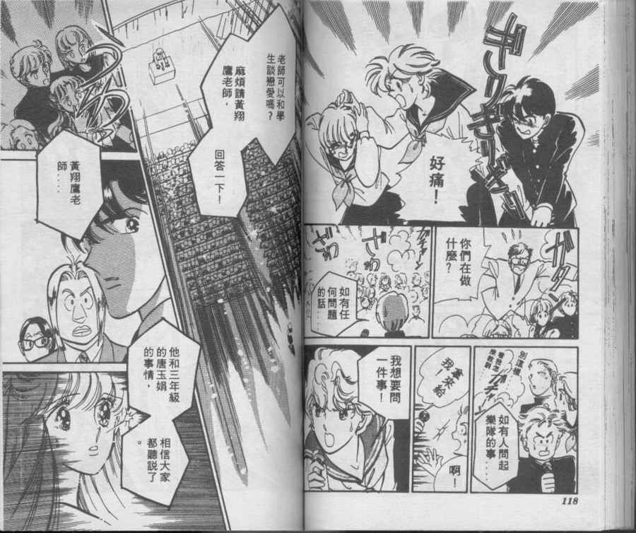 别闹！小绵羊韩漫全集-VOL01无删减无遮挡章节图片 