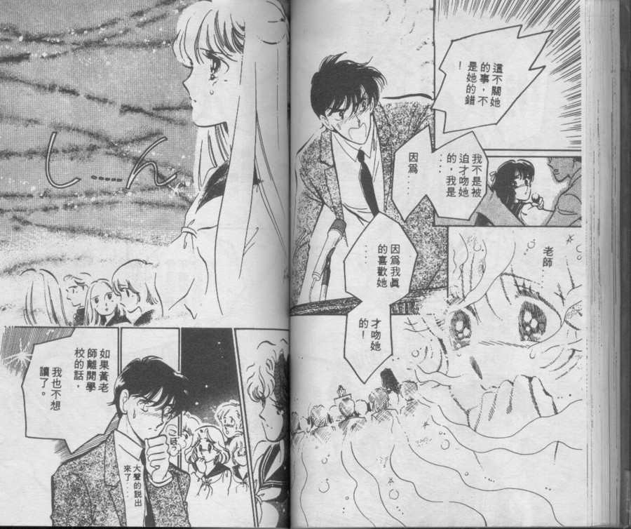 别闹！小绵羊韩漫全集-VOL01无删减无遮挡章节图片 