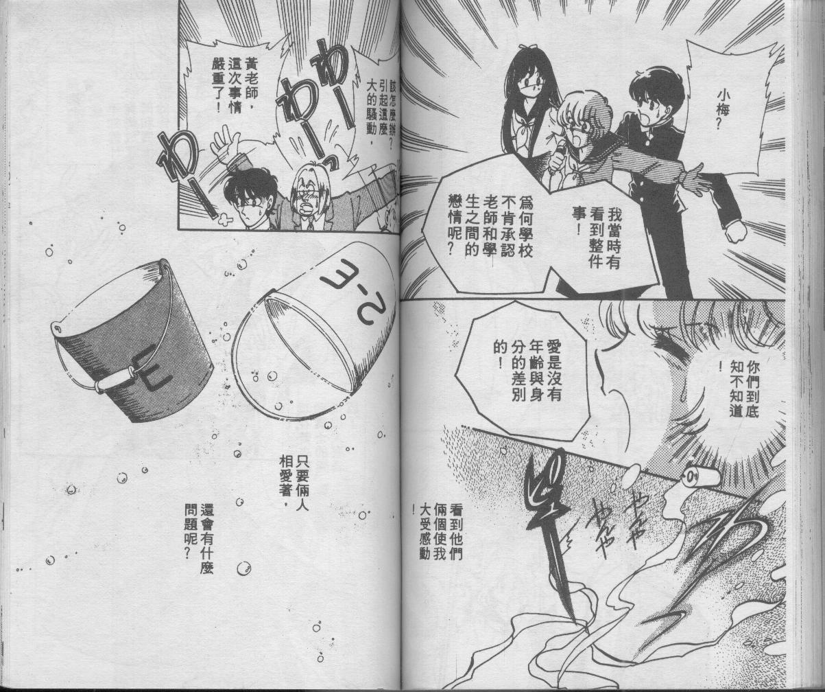 别闹！小绵羊韩漫全集-VOL01无删减无遮挡章节图片 