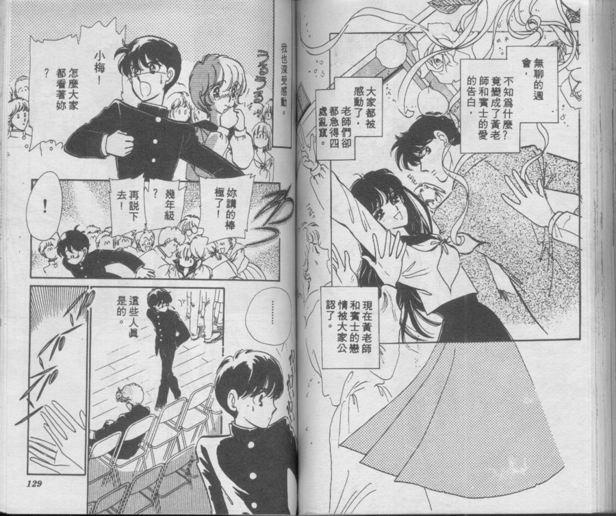 别闹！小绵羊韩漫全集-VOL01无删减无遮挡章节图片 