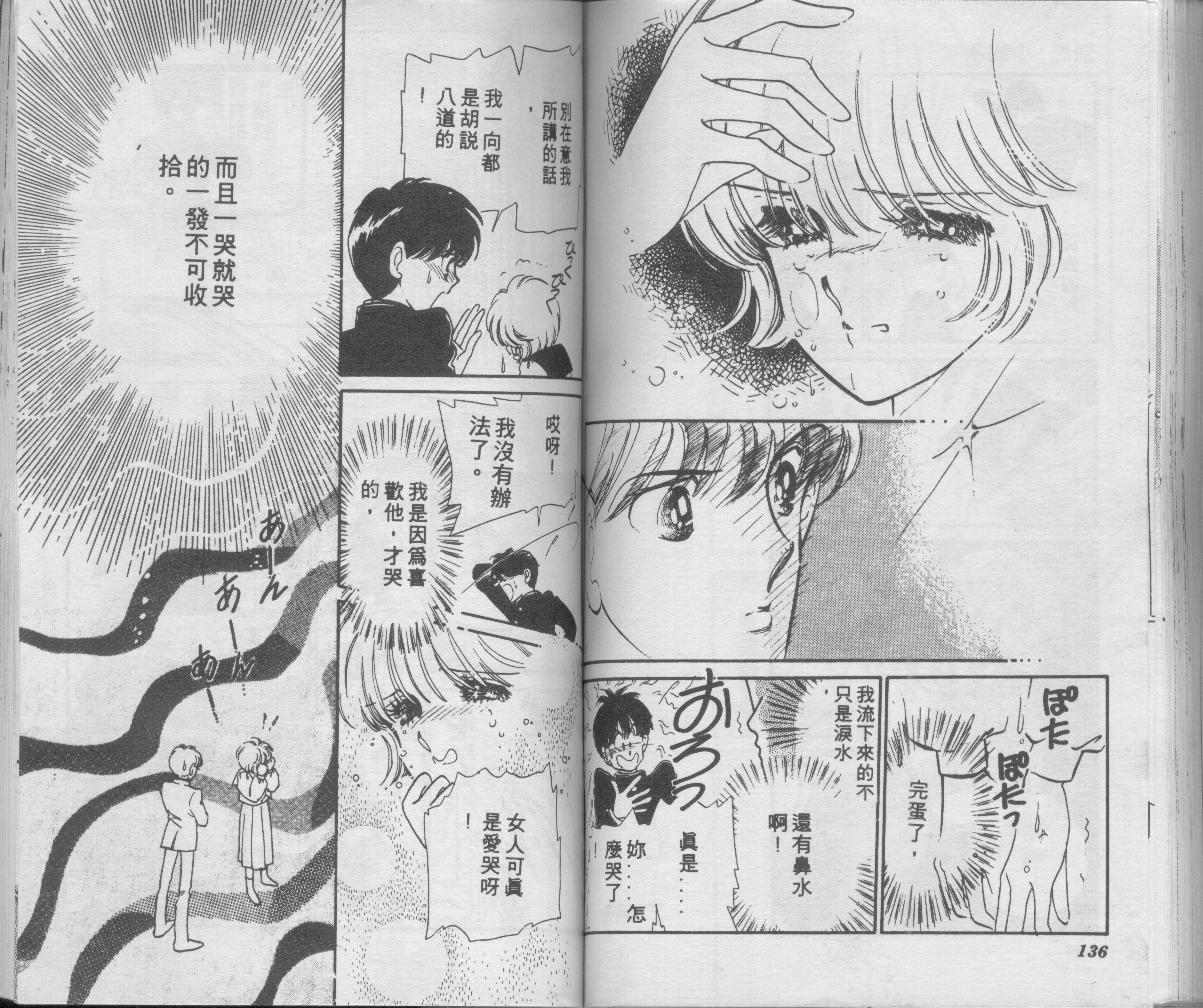别闹！小绵羊韩漫全集-VOL01无删减无遮挡章节图片 