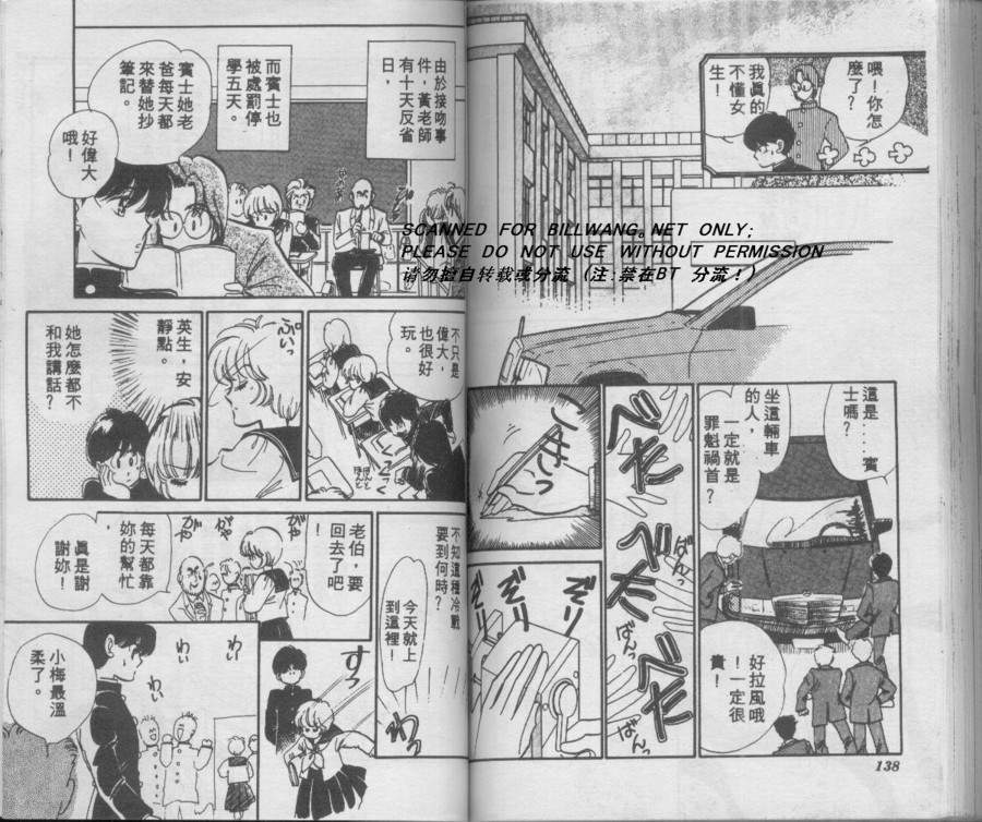 别闹！小绵羊韩漫全集-VOL01无删减无遮挡章节图片 