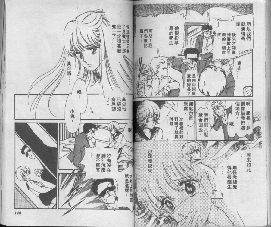别闹！小绵羊韩漫全集-VOL01无删减无遮挡章节图片 