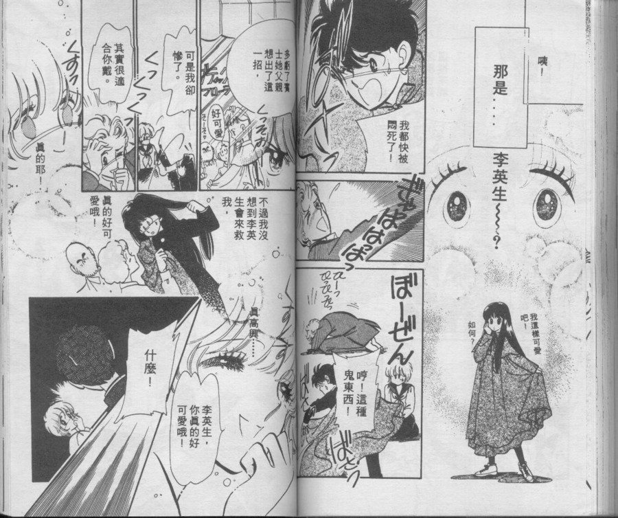 别闹！小绵羊韩漫全集-VOL01无删减无遮挡章节图片 