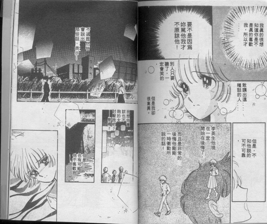 别闹！小绵羊韩漫全集-VOL01无删减无遮挡章节图片 